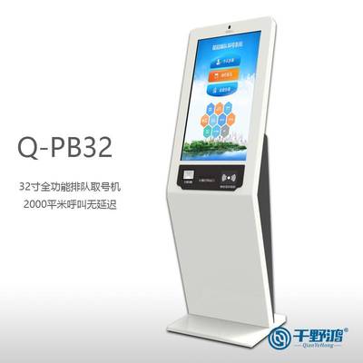 智能全無線排隊(duì)機(jī) 17/19/21/32英寸取號(hào)叫號(hào)系統(tǒng)，靈活定制讓排隊(duì)更高效
