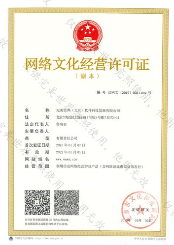 網(wǎng)絡(luò)文化經(jīng)營(yíng)許可證 監(jiān)管體系與行業(yè)實(shí)踐解析