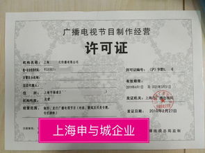 辦理上海網(wǎng)絡(luò)文化經(jīng)營(yíng)許可證 第一步該做什么